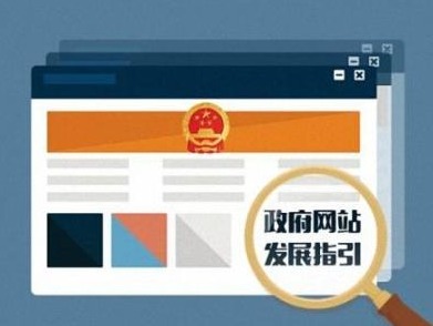 广东省第二季度政府网站检查情况：深圳等18个地市合格率达100%
