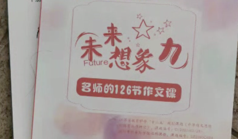 “琢文君同一堂课”乡村教师公益培训学生适读版来了！