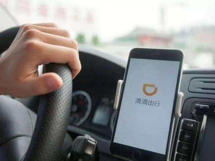 网络安全审查办公室对“滴滴出行”启动网络安全审查，滴滴回应