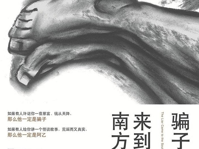 给虚构和现实的“桥梁”垒块厚砖 