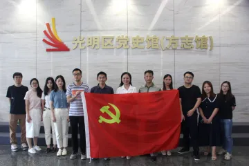 光明区科技创新局组织参观区党史馆（方志馆）