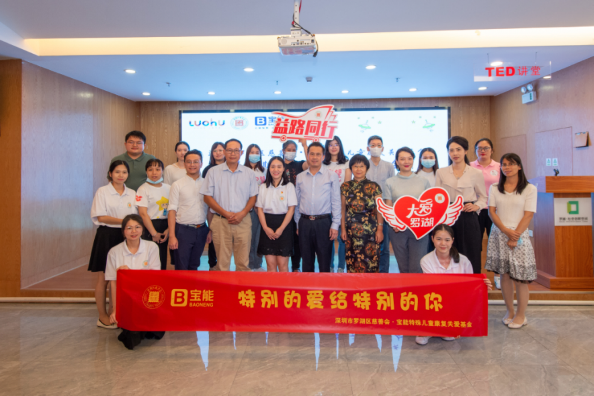 搭平台促交流，护航儿童成长——宝能特殊儿童康复关爱基金第三期项目中期展示交流会顺利举行  