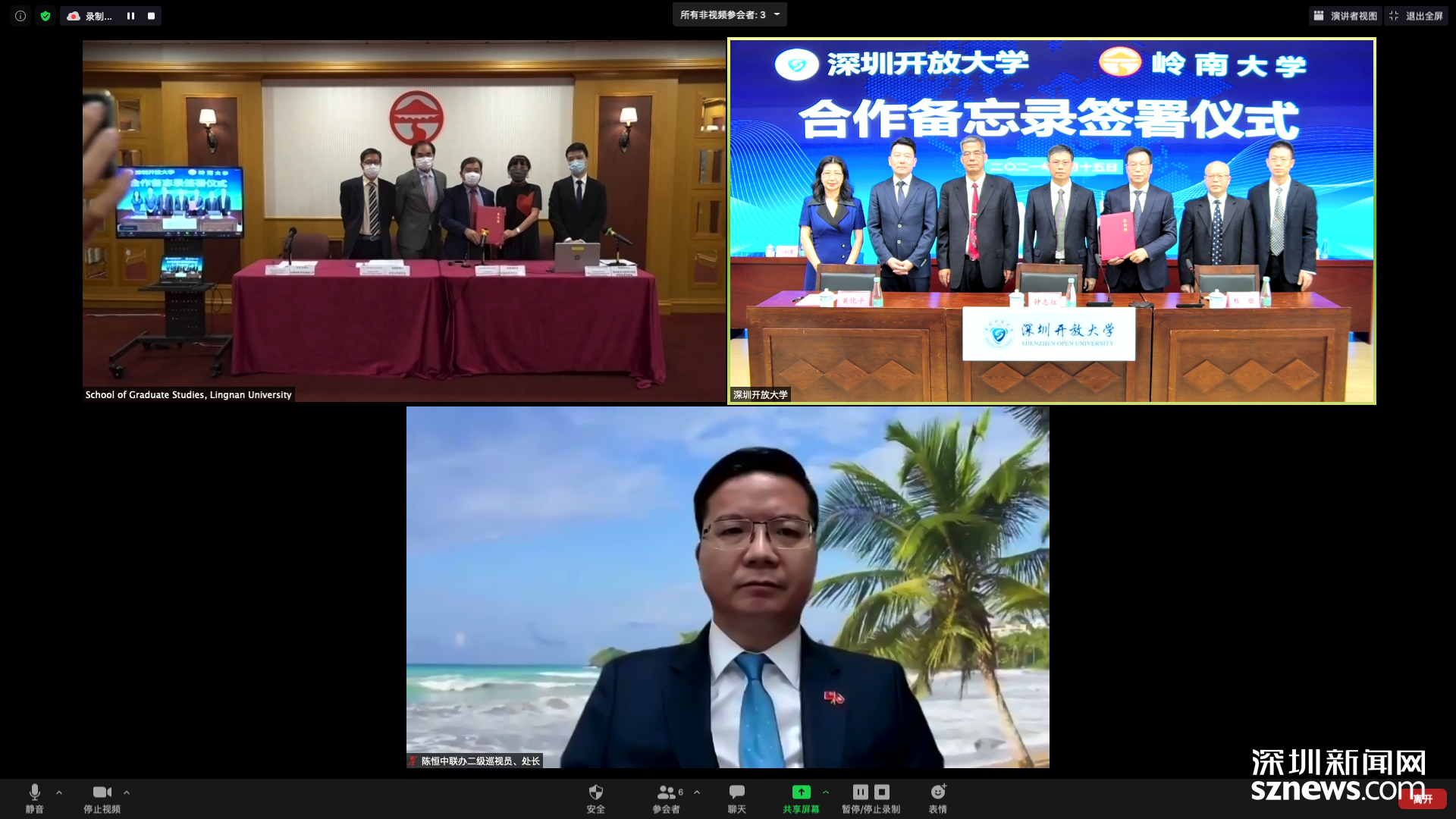 深圳开放大学-香港岭南大学合作备忘录签署仪式成功举行