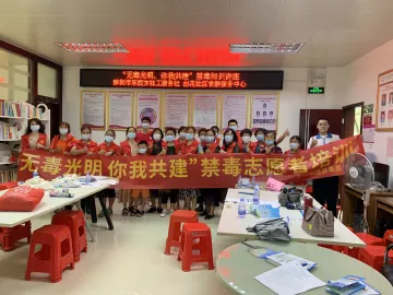科技加持 光明街道志愿者变身禁毒最强辅助者