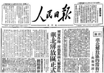 百年党史：始终坚持政治家办报