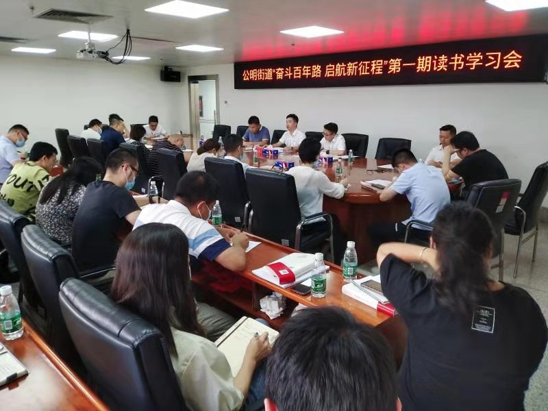公明街道“青年学习社”举行读书沙龙 打造高素质综合文字工作队伍