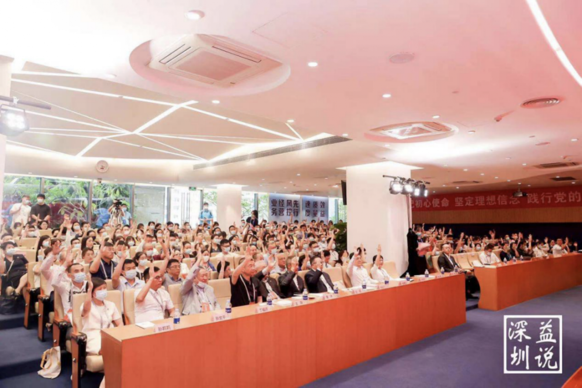 深圳市社会组织总会选举产生新一任理事会、监事会成员