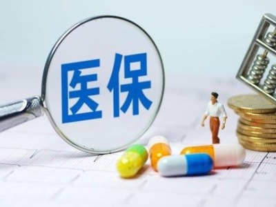 @深圳人：因系统切换，7月26日起全市陆续暂停这些医保业务