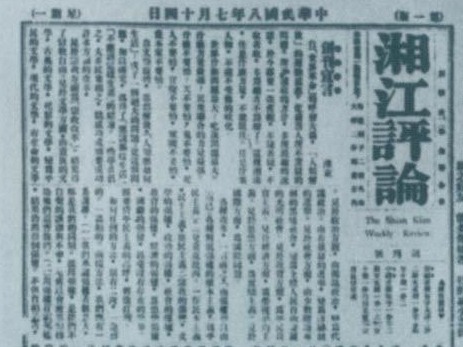 【党史百年·天天读】7月14日
