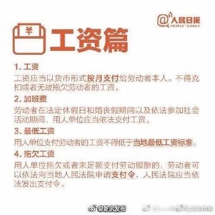 深圳一公司20号发上月工资遭员工起诉，广东高院：支持判决