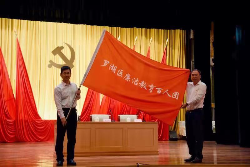 罗湖区纪委监委：“三措并举”深入推进党风廉政建设