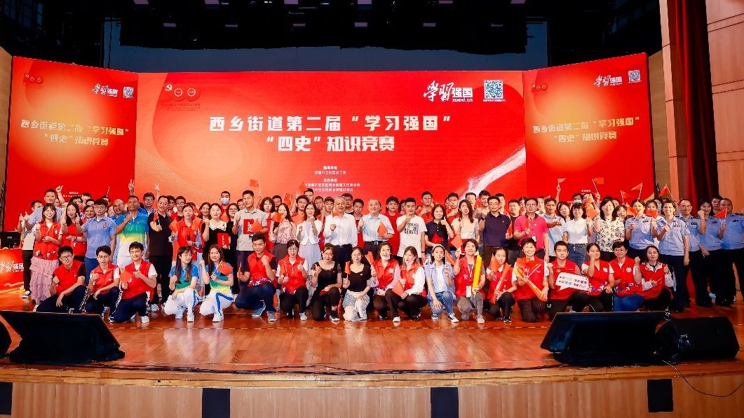 60组高水准选手同台PK 西乡第二届“学习强国”“四史”知识竞赛举行              