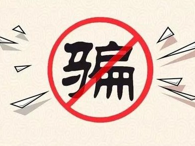 避免10万元损失！女子轻信假警察躲避真警察幸被发现