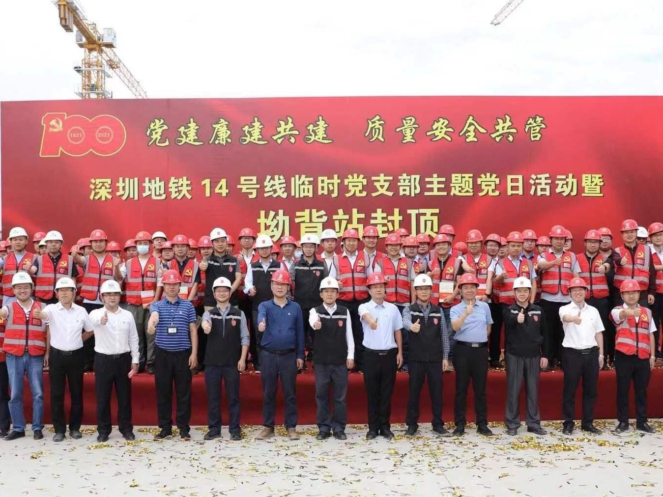 深圳市住房和建设局持续推进“党建廉建共建，质量安全共管”工作提质扩面增效