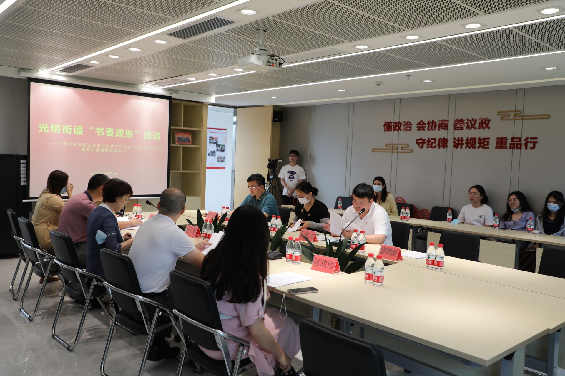 光明街道组织区政协委员开展“书香政协”活动  