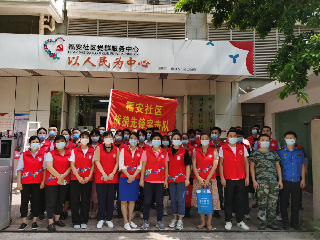 福安社区孵化“战狼”先锋突击队，护卫深圳中心商务区