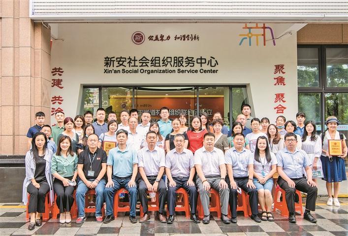 新安街道成立宝安区首个社会组织联合会，启动“社区公益行”  