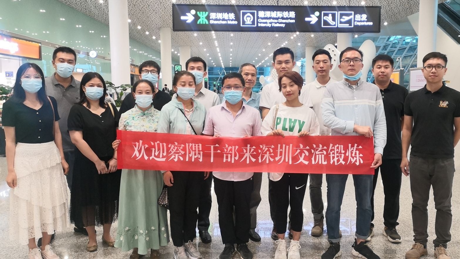 察隅县第五批干部赴深圳交流学习