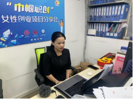 4名创业女性分享创业经验，助力阳光妈妈就业创业