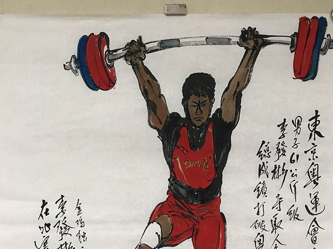 范扬连夜赶制 为两名中国男子举重冠军作画