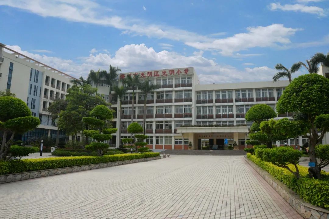 深圳市光明区光明小学2021年秋季招聘教师公告