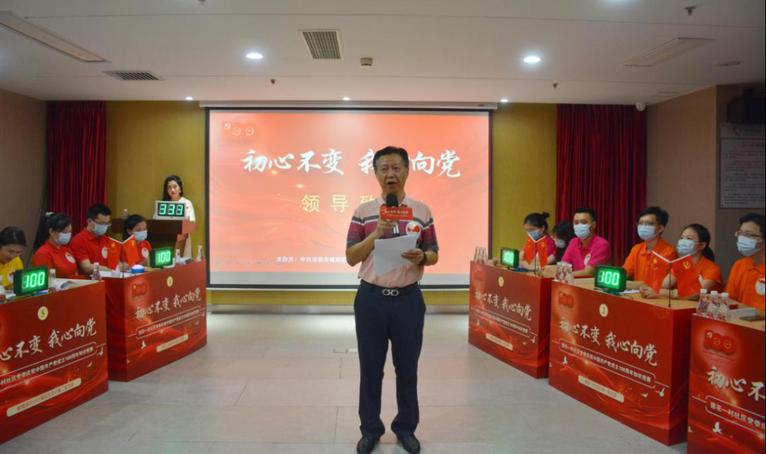 莲花一村社区开展“初心不变 我心向党”党史知识竞赛活动