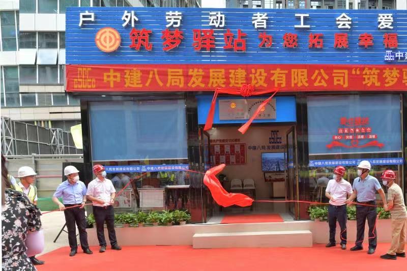 龙岗区首家党建主题“筑梦驿站”揭牌  党建领航加油站 建筑工友栖息地
