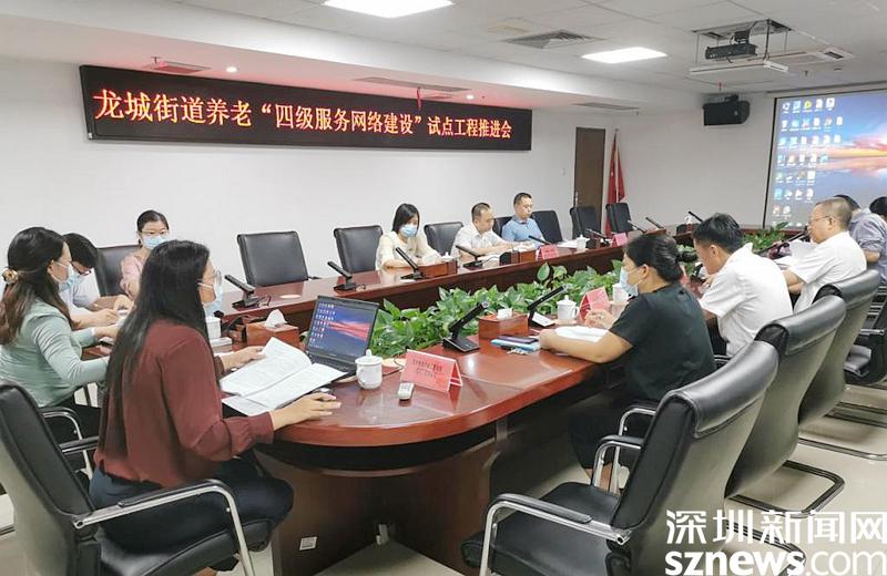 龙岗龙城率先启动养老“四级服务网络”全市试点