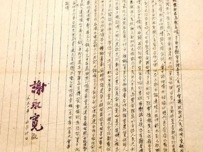 这封信，牵出五邑华侨与新中国的许多故事