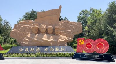 中国共产党与世界政党领导人峰会|走进延安分会场