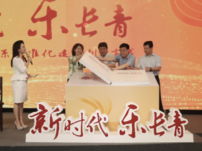 《新时代 乐长青——深圳老年教育体系标准化建设创新实践》新书首发