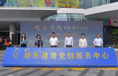 深圳首个！宝安这个党群服务中心建在了城市新地标，还提供这些服务
