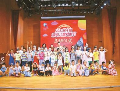 16场红色剧目将轮番上演 第十届深圳儿童戏剧节启动 
