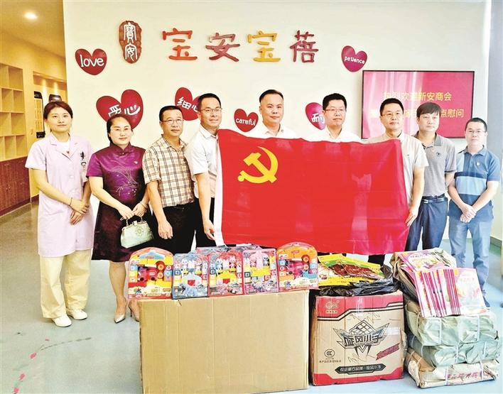 情系特殊儿童 彰显新安大爱  新安工商联（商会）慰问宝安区特殊“宝蓓”