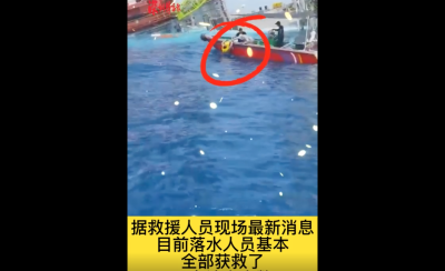 滚动 | 广东惠州一海上施工平台发生倾斜，已安全转移61人，4人失联