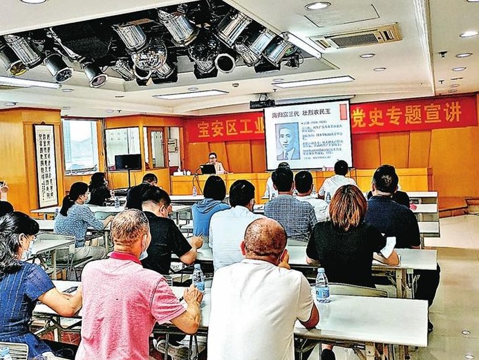 第八期宝安“工信讲坛”邀请彭湃烈士孙女彭伊娜讲授专题党课  