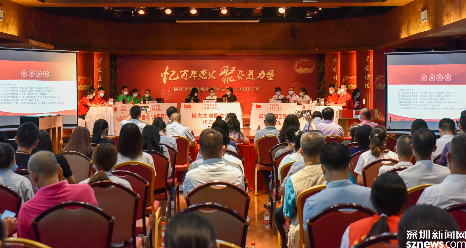 横岗街道“3+”模式推动“两新”组织党史学习教育创新更走心