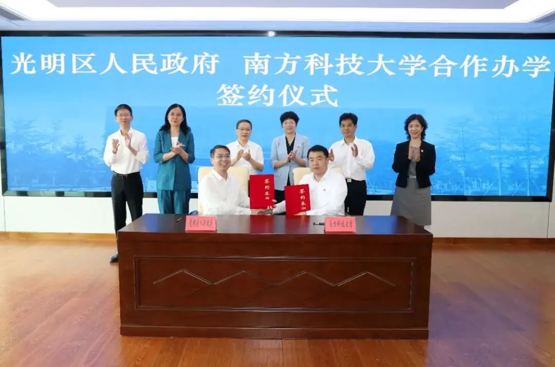 一周速览 | 光明区与南方科技大学签署框架协议，光明区高颜值城区建设有了“光明标准”，更多热点请戳……