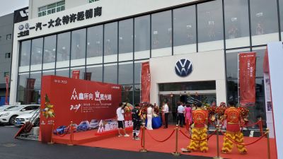 深圳众意一汽-大众4S店在光明开业