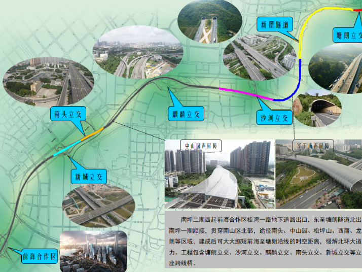 南坪二期通车了！从南山北至前海能快15分钟