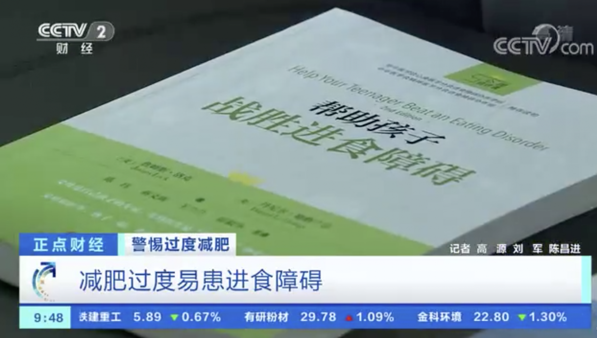 过度减肥易导致的进食障碍有多可怕