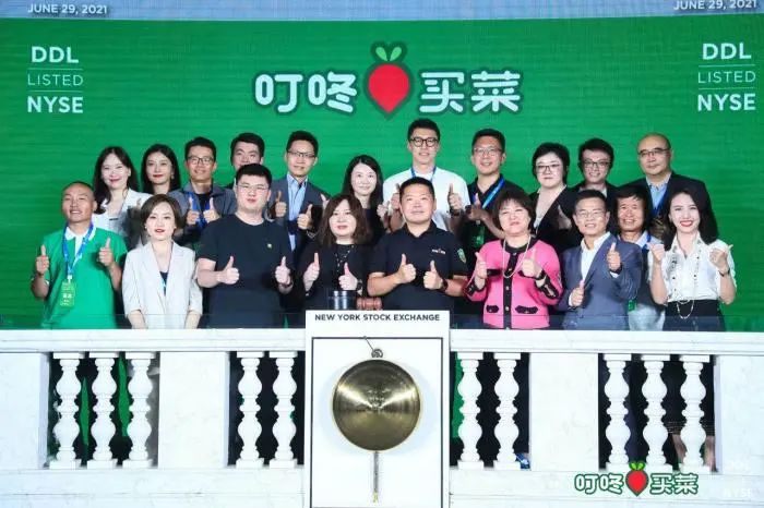 滴滴今日低调上市，叮咚买菜暴涨近100%！网友：美国散户把叮咚当成了滴滴？