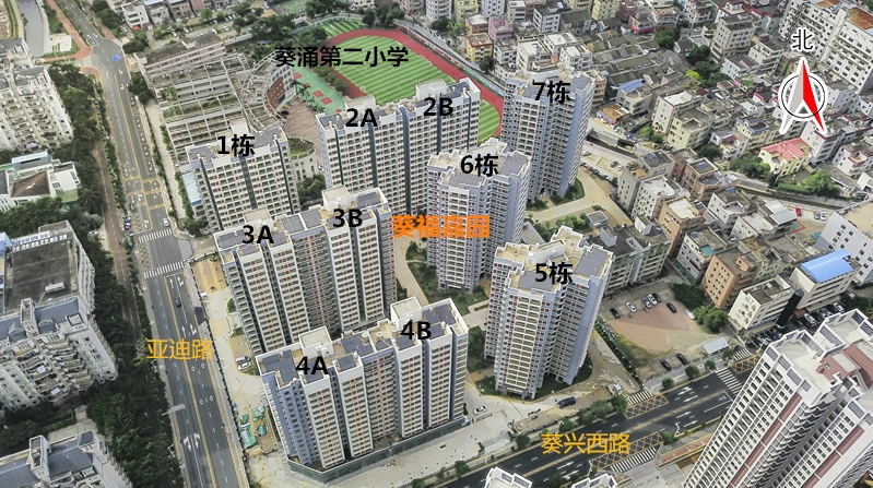 大鹏新区葵福嘉园499套公租房公开配租 86㎡三房为最大户型