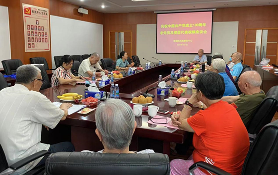“庆党百年座谈，推进扶贫济困” 罗湖区民政局开展庆祝建党100周年系列活动