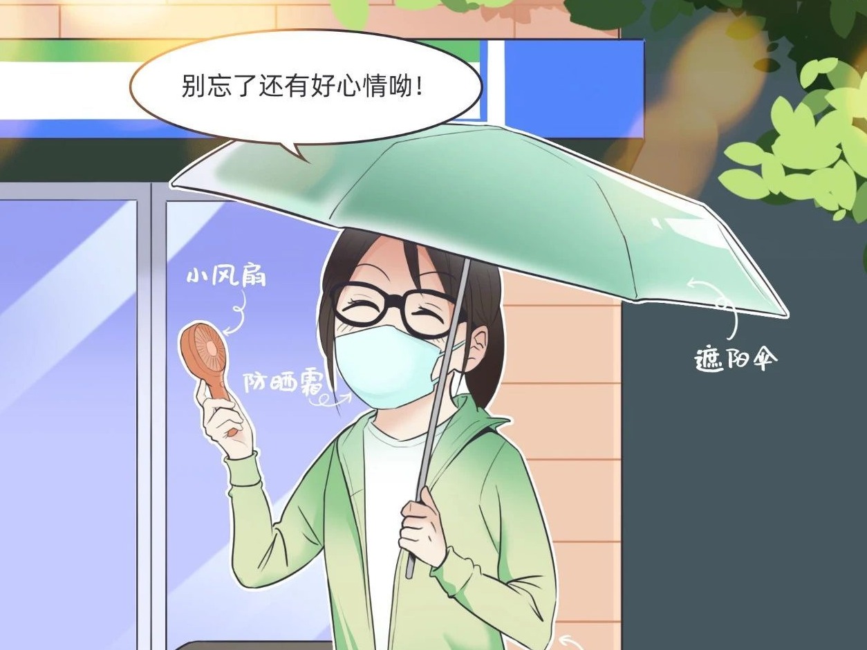 @龙岗er，紫外线最强季来了！这些防晒措施请收好~