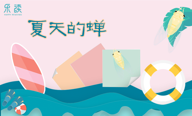 乐读社区7月下旬活动开始报名啦~