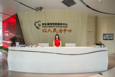 你好，湾区之星！深圳首个新时代湾区地标党群服务中心在宝安绽放