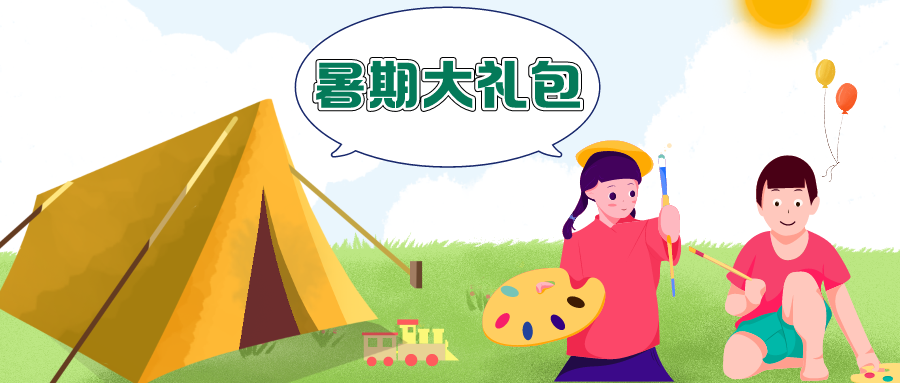 超多免费活动！万象罗湖带你嗨翻暑假！