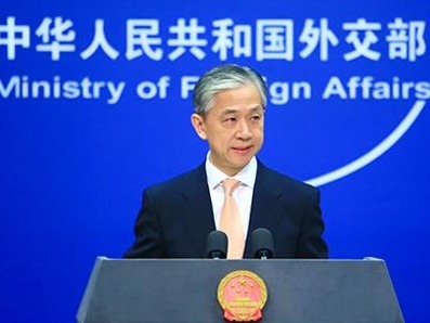 外交部：国际原子能机构已邀请中国参加福岛核污染水工作组