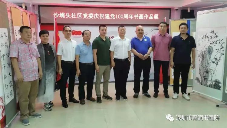 翰墨丹青，礼赞百年——福田区沙埔头社区举办书画展